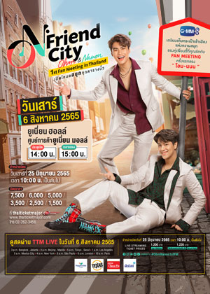 O-N Friend City Ohm – Nanon 1st Fan Meeting In Thailand