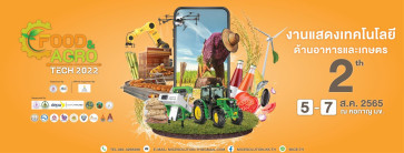 Food and Agro Tech 2023