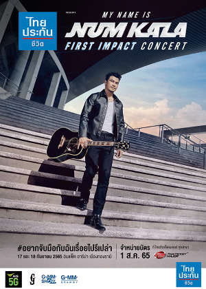 ไทยประกันชีวิต presents MY NAME IS NUM KALA'FIRST IMPACT CONCERT'