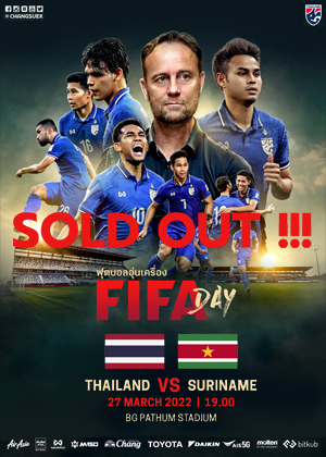ฟุตบอลอุ่นเครื่อง FIFA DAY Thailand vs Suriname