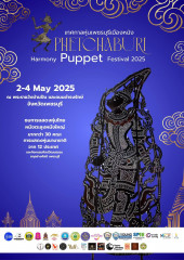 Phetchaburi Harmony Puppet Festival 2025