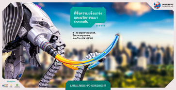 Labelexpo Southeast Asia 2025