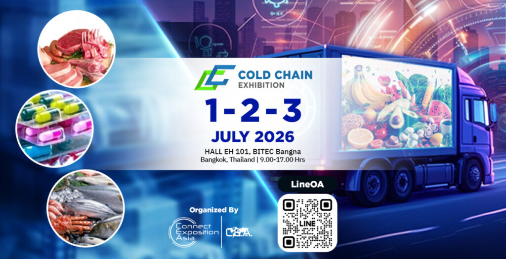 โคลด์ เชน เอ็กซิบิชั่น 2026