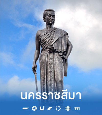 Thumnail_nakhonratchasima-th