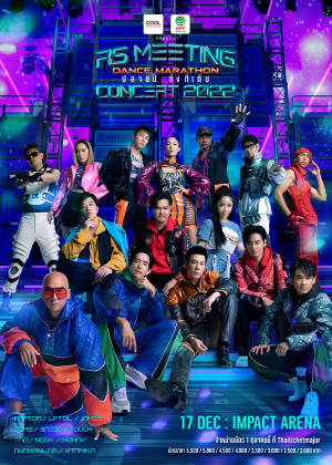 COOLfahrenheit และ อำพลฟูดส์ 35 ปี PresentRS Meeting Concert 2022 : Dance Marathonปลายปี…ถึงทีเต้น