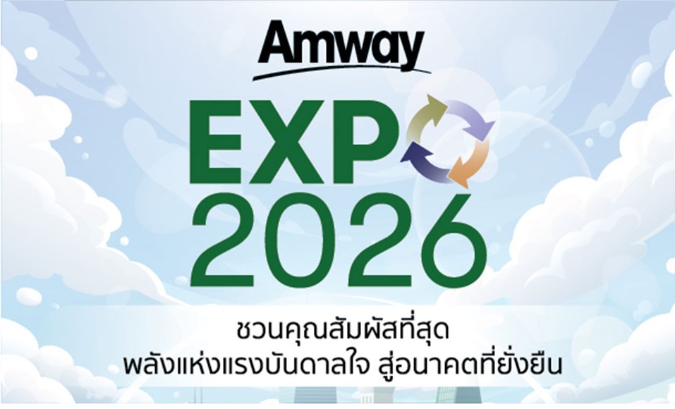 Amway Expo 2026