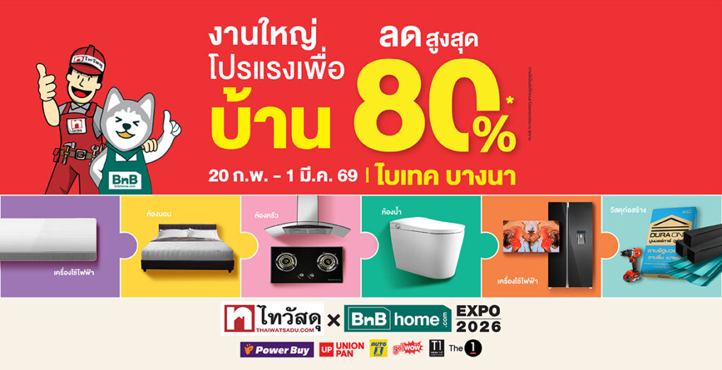ไทวัสดุ x บีเอ็นบี โฮม เอ็กซ์โป 2026