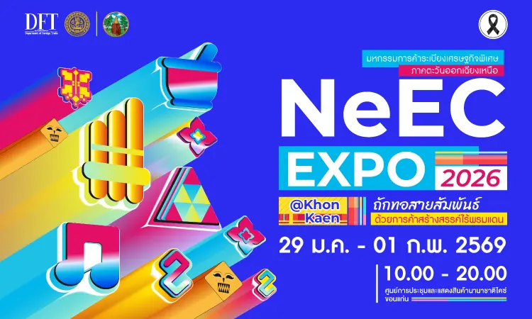 NeEC EXPO 2026