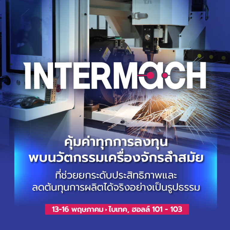INTERMACH