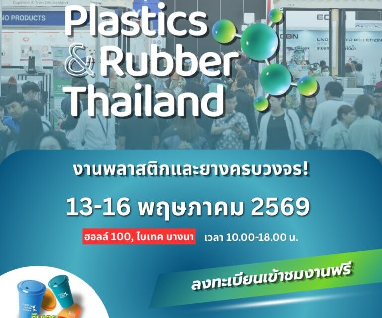 Plastics-and-Rubber-Thailand-768x768 (1) Plastics-and-Rubber-Thailand-768x768 (1)
