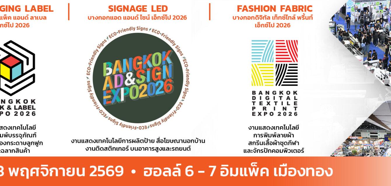 29062026G _ ประชาสัมพันธ์งาน Bangkok Ad & Sign Expo 2026 29062026G _ ประชาสัมพันธ์งาน Bangkok Ad & Sign Expo 2026
