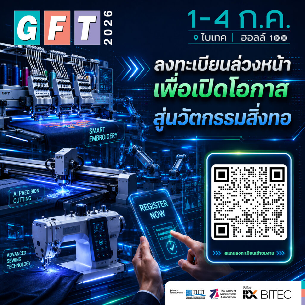 GFT 2026