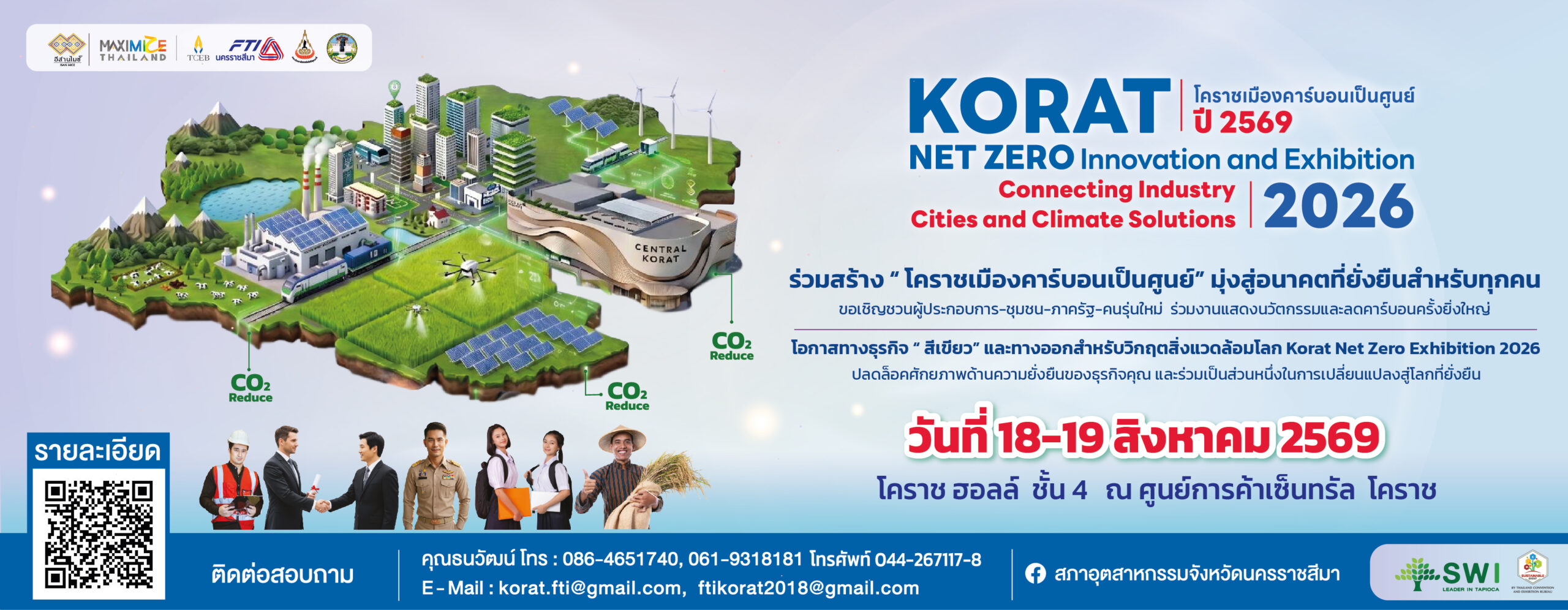 Korat Net Zero Innovation and Exhibition 2026