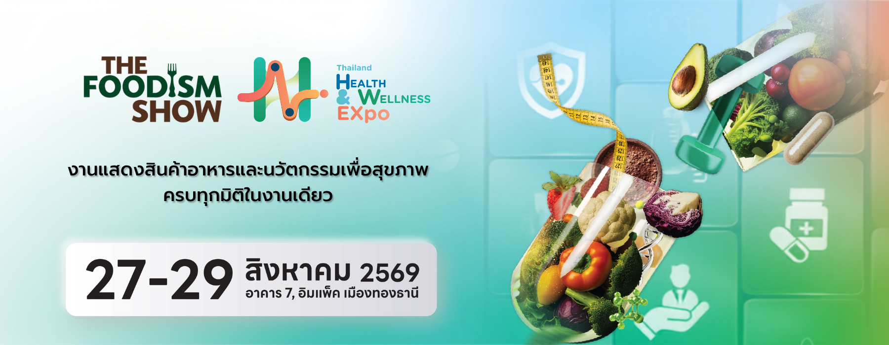 เดอะ ฟู้ดดิซึ่ม ไทยแลนด์ X ไทยแลนด์ เฮลท์ แอนด์ เวลเนส 2026