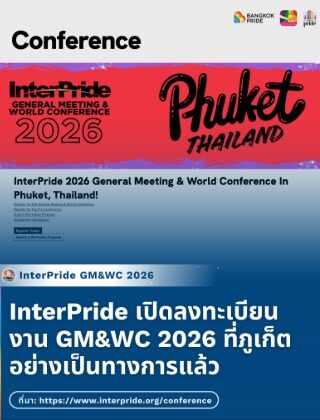 InterPride General Meeting & World Conference 2026