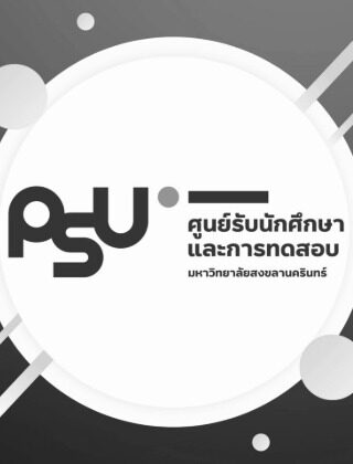 ตลาดนัดหลักสูตรอุดมศึกษา ครั้งที่ 28 Education Fair 2027
