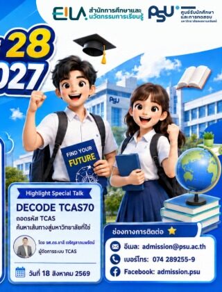The 28th Higher Education Curriculum Fair: Education Fair 2027