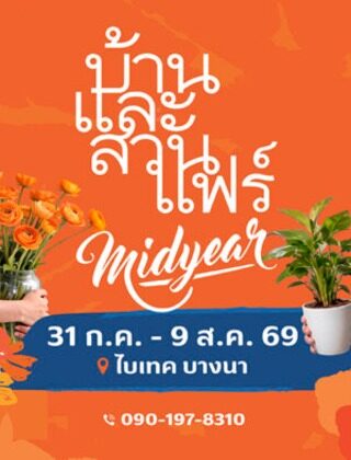 Baanlaesuan Fair Midyear 2026