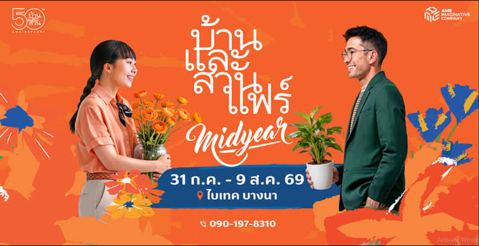 Baanlaesuan Fair Midyear 2026