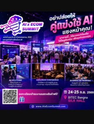 AI x Ecom Summit 2026