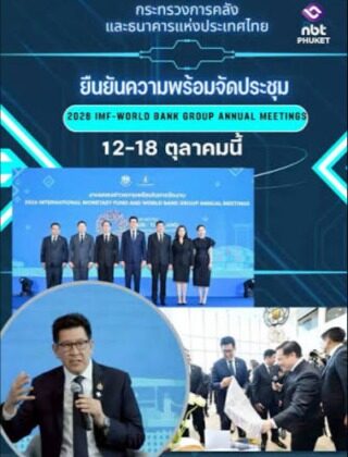 IMF-World Bank Group Annual Meetings 2026