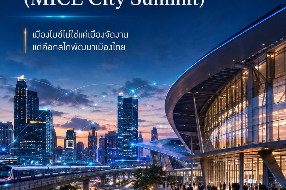 mice-city-summit-thailand-urban-development cover Large