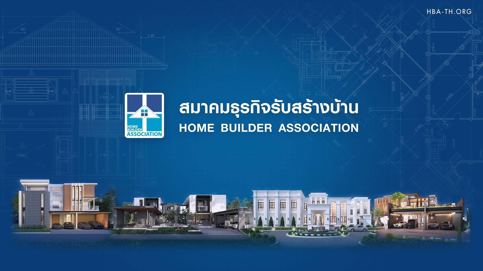 Home Builder & Materials Expo 2026