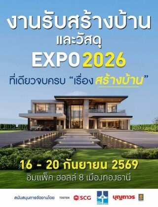 Home Builder & Materials Expo 2026