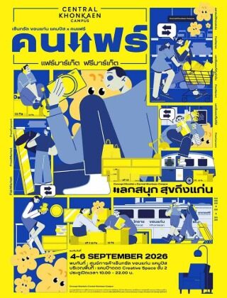 Central Khon Kaen Campus X Khon Fair