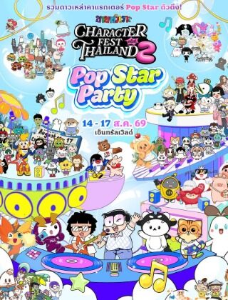 第二届泰国角色嘉年华（Character Fest Thailand）