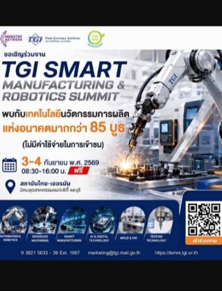 TGI SMART MANUFACTURING & ROBOTICS SUMMIT 2026