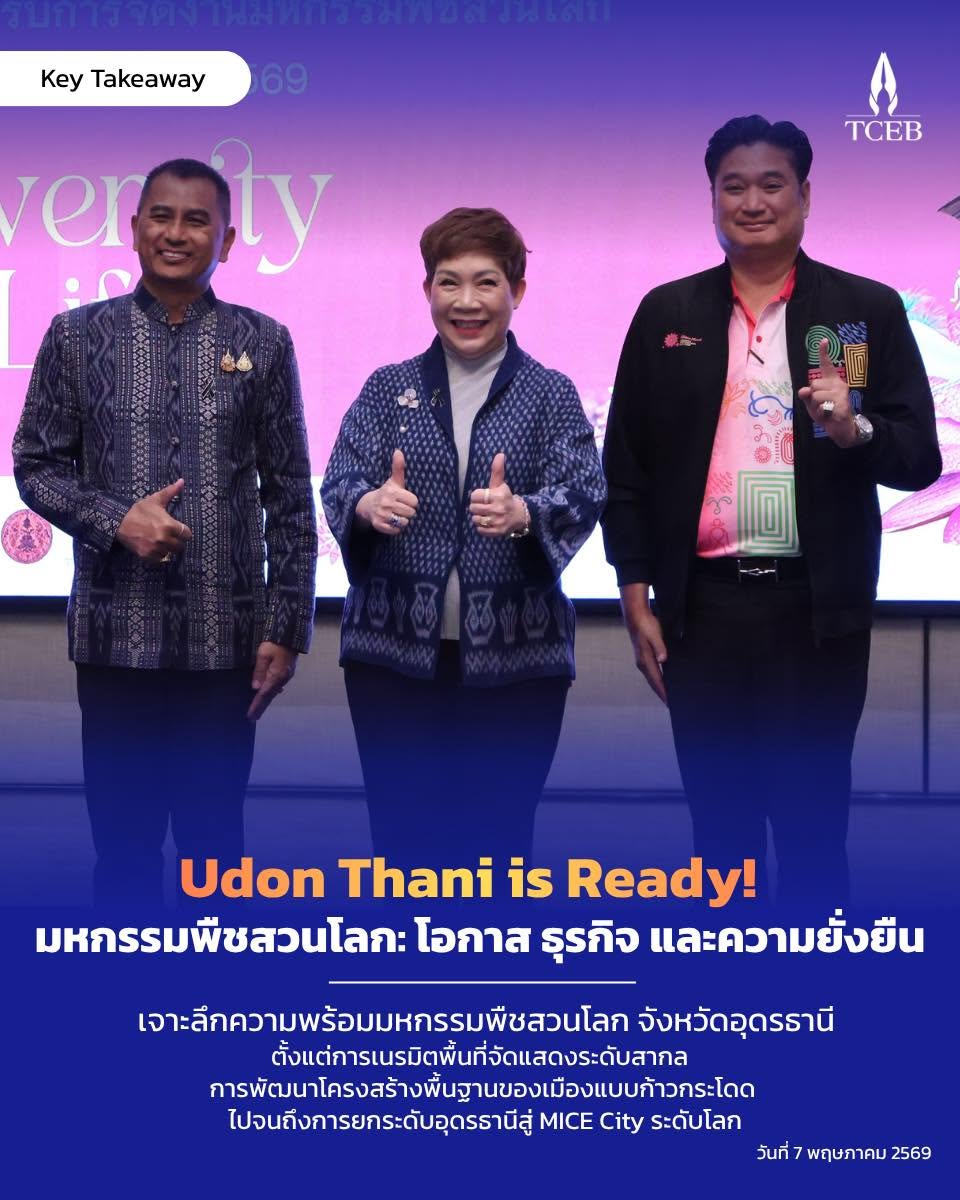 MICE Powers the World Horticultural Expo, Elevating Udon Thani to the Global Business Stage